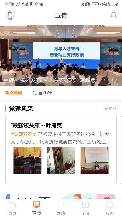 三晋先锋自学自测题库答案