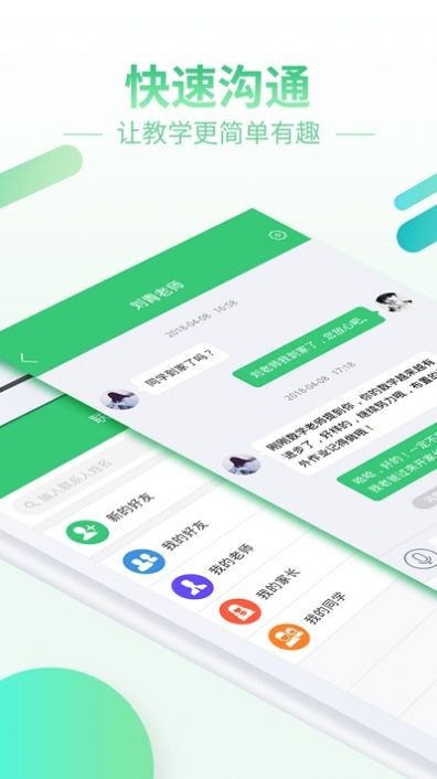 智慧树网app下载