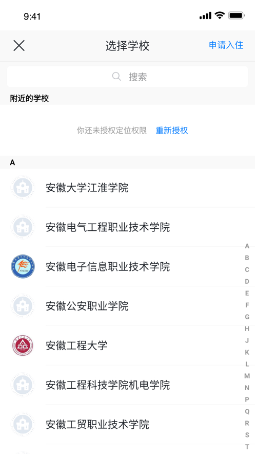 安卓云上工商软件下载