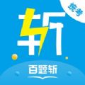 统考英语题库