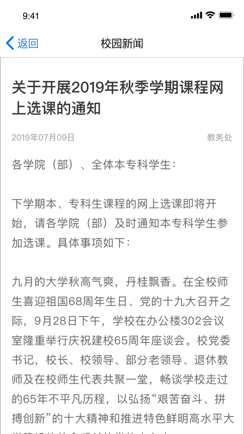 云上工商
