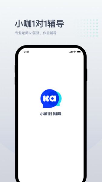 安卓小咖辅导1对1app软件下载