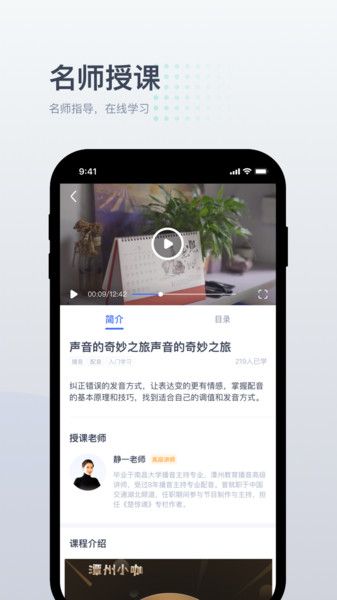 安卓小咖辅导1对1appapp