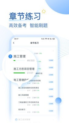 考题库app下载