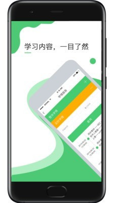 安卓超能英语app