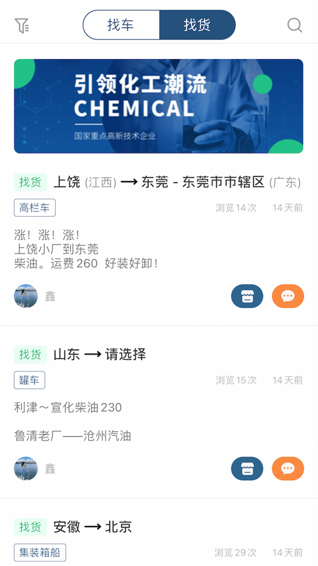 安卓解油软件下载