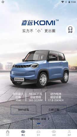嘉远app下载