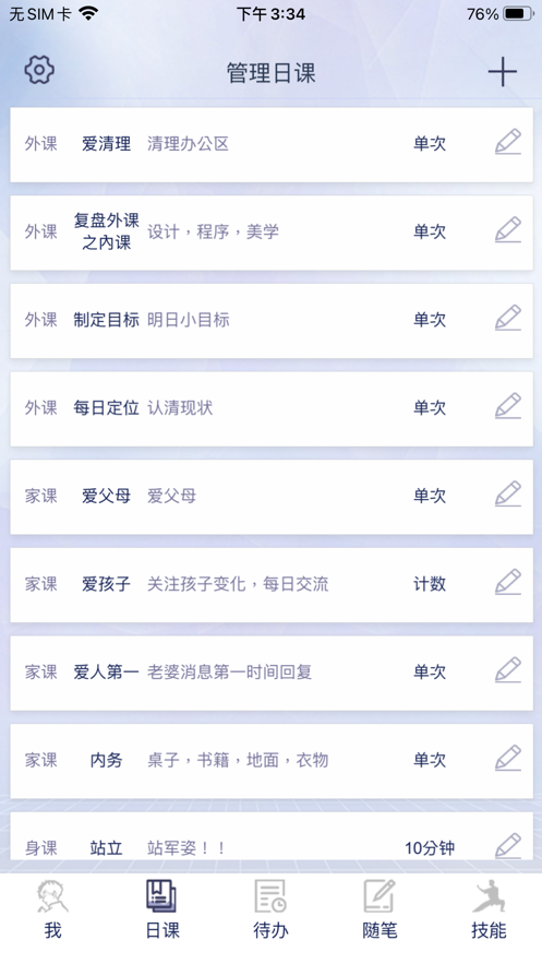 极致自我app