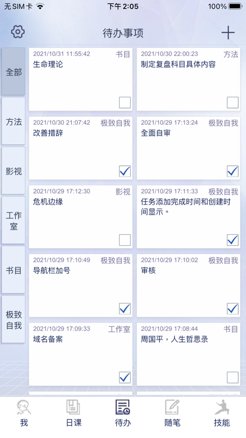 安卓极致自我app软件下载