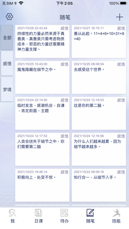 极致自我appapp下载