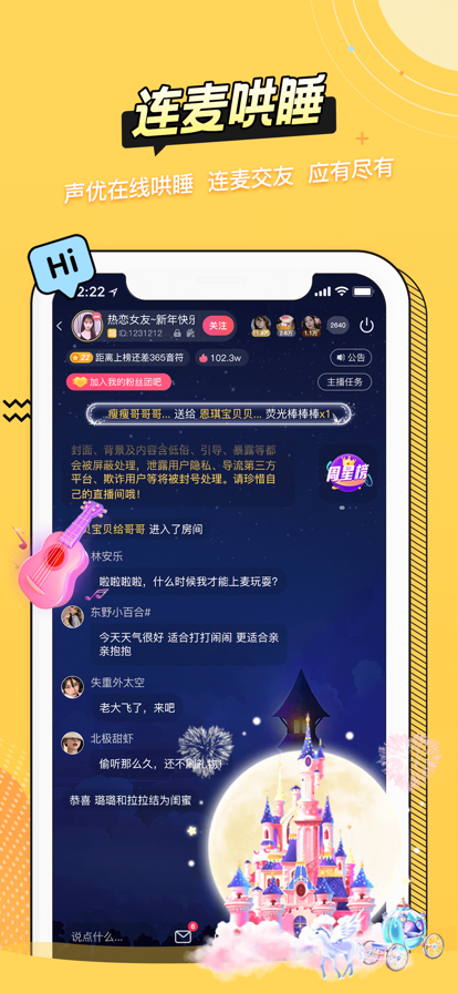 安卓耳萌软件下载