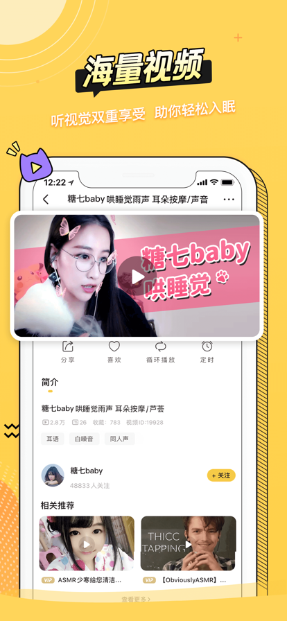 耳萌app下载