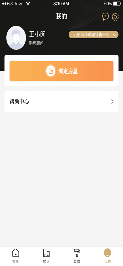 安卓屋托邦筑家软件下载