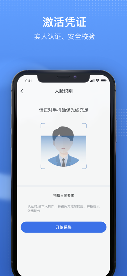 安卓国家医保服务平台2022软件下载