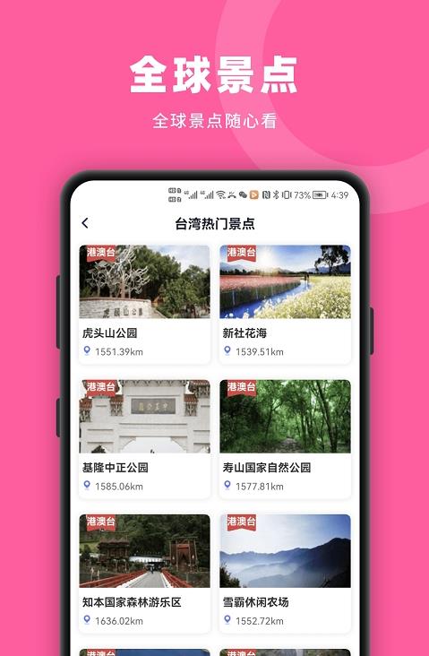 earth街景南新