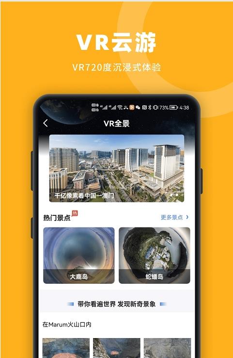 earth街景南新app下载