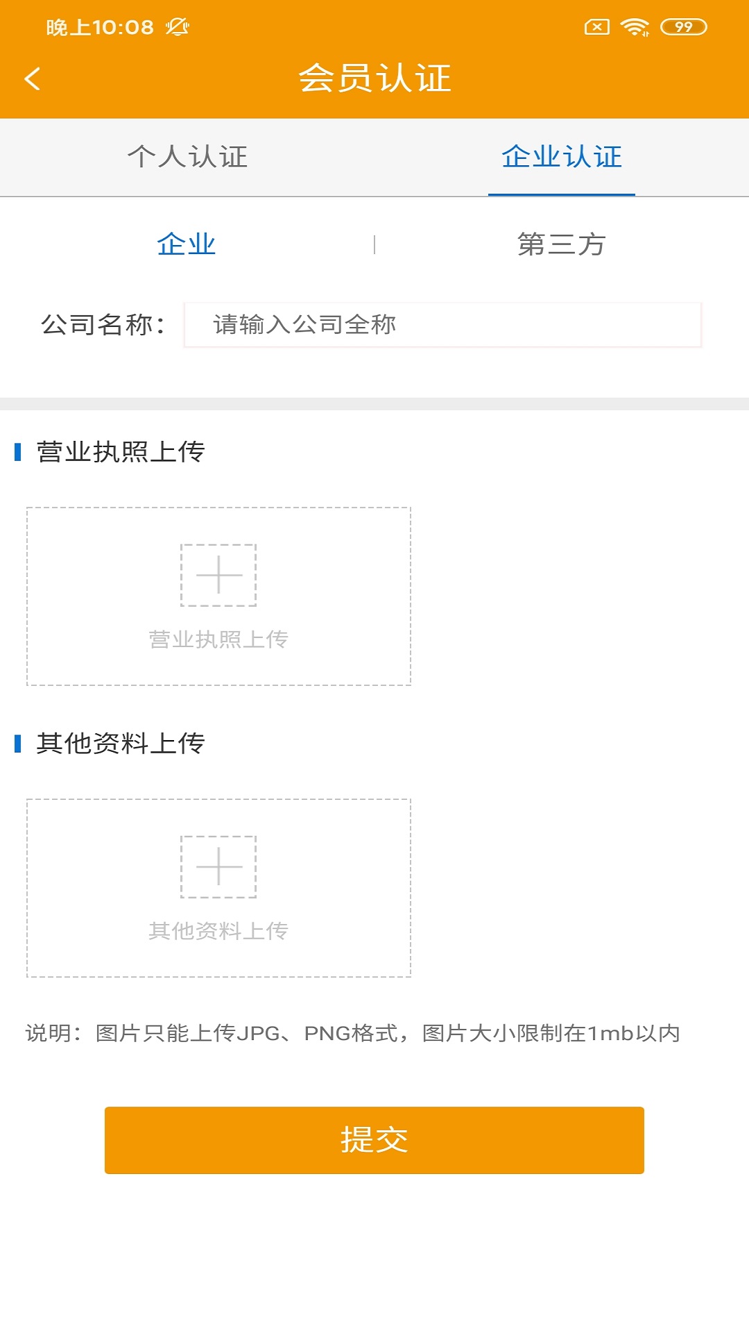 安卓古玛速运司机版软件下载