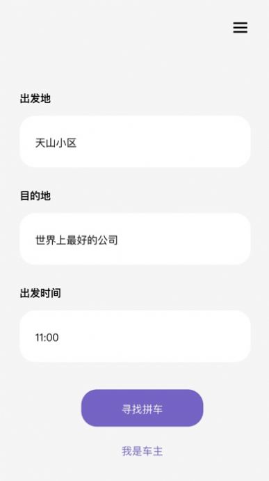 友达拼车app下载