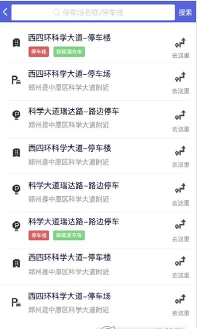 智慧行app下载