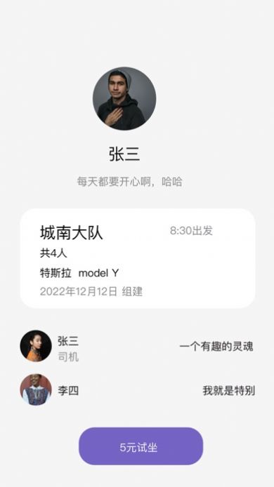 安卓友达拼车软件下载