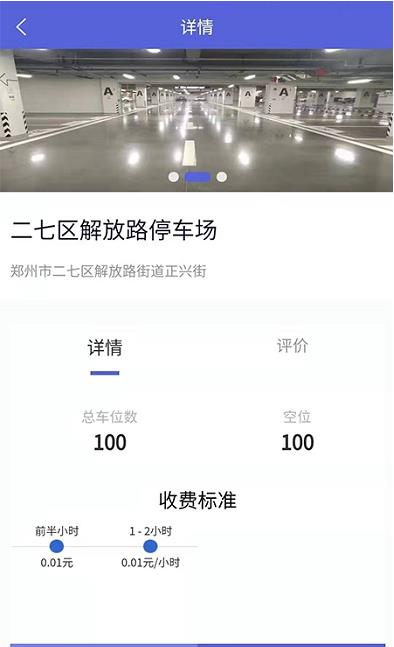 安卓智慧行软件下载