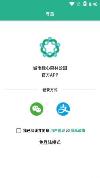 城市绿心森林公园