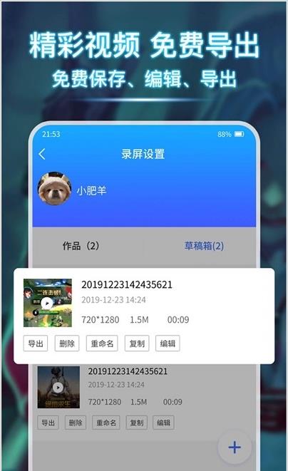 安卓小熊录屏精灵软件下载