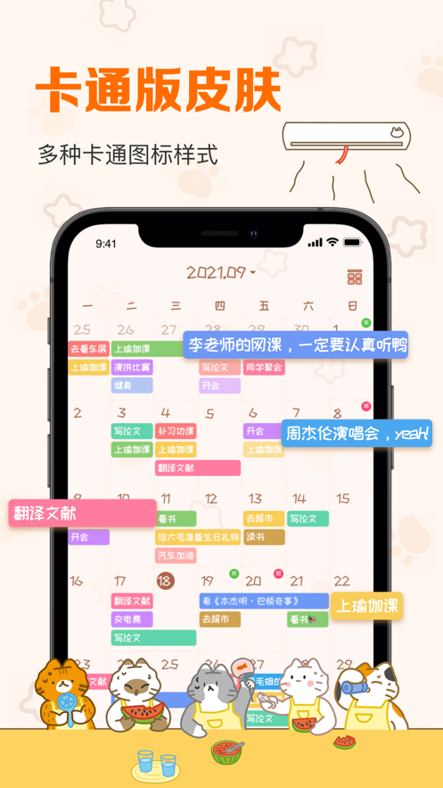 指尖时光app下载
