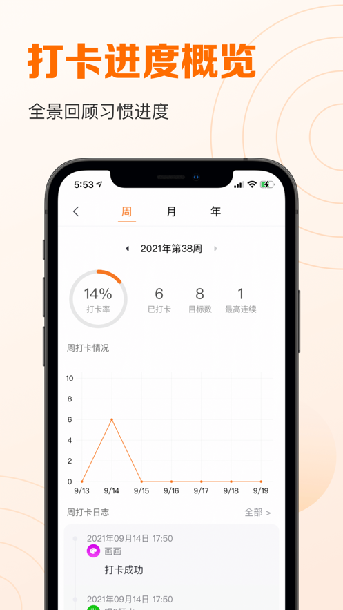 指尖时光