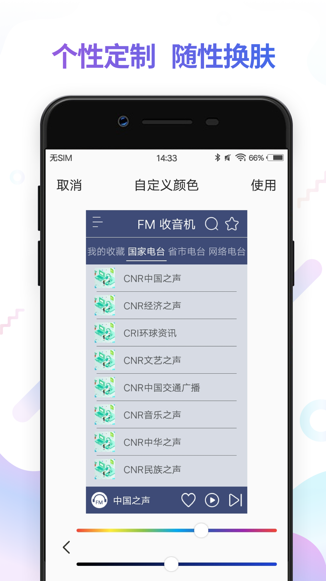 安卓fm电台收音机软件下载