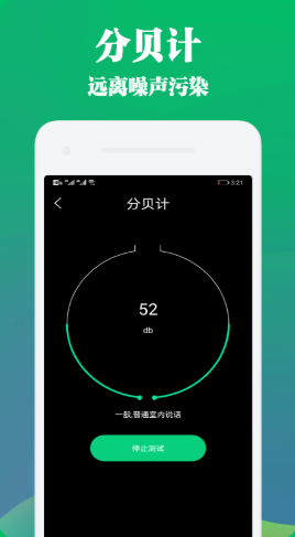 安卓手机管家与工具软件下载