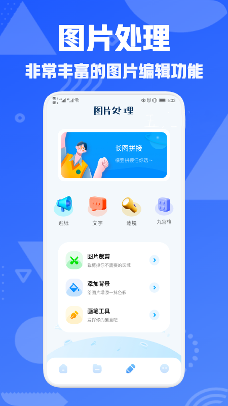安卓解压缩图片软件下载