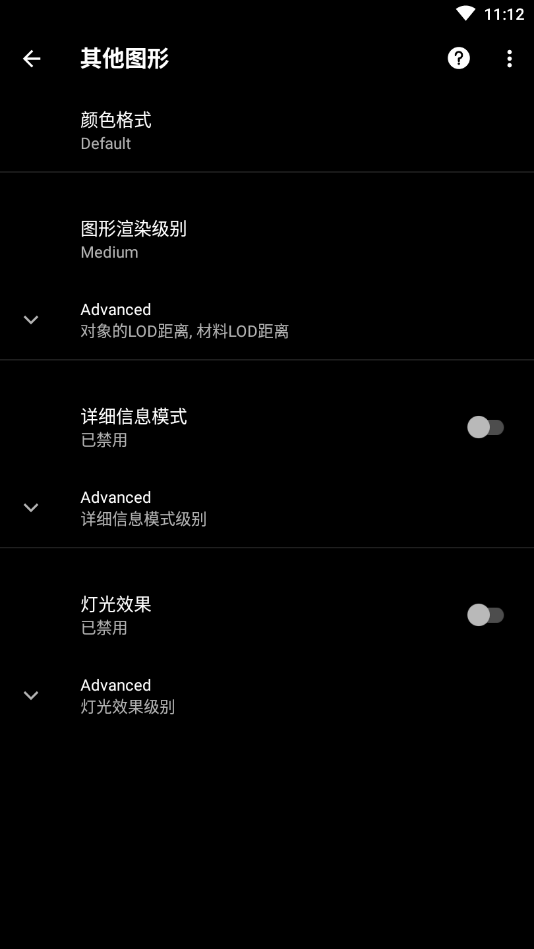 安卓pgt画质大师软件下载