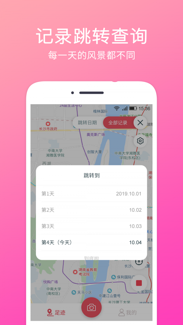 定位相机安卓版下载