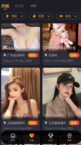 安卓精东 免费版app
