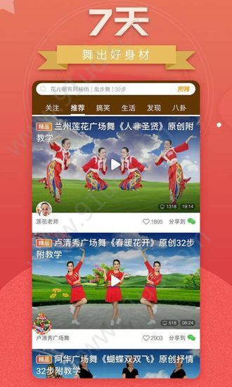 安卓糖豆软件下载