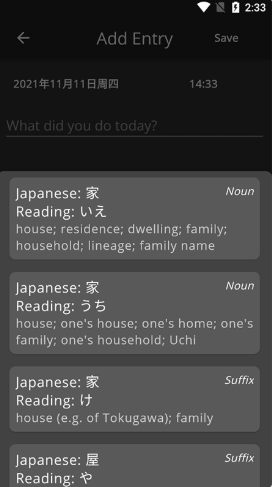 安卓日记记日语软件软件下载