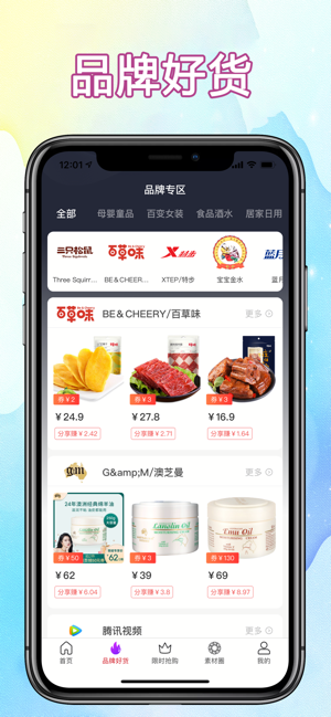 安卓2022优享乐购app