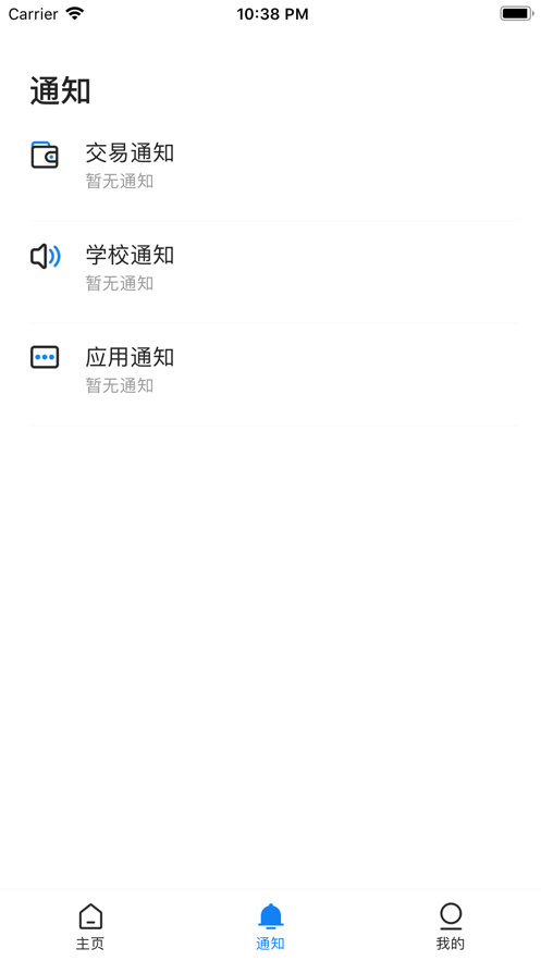 安卓湘大校园安卓版软件下载