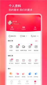 安卓红丝婚礼安卓版app