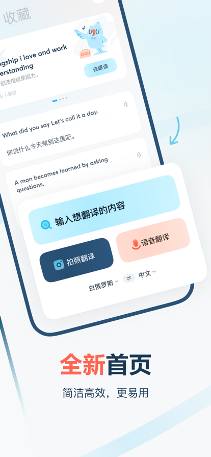 有道翻译官2022app下载