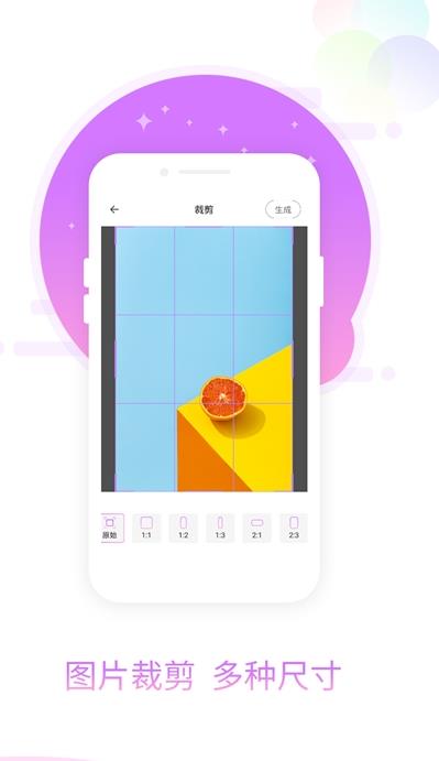 图片加相框app下载