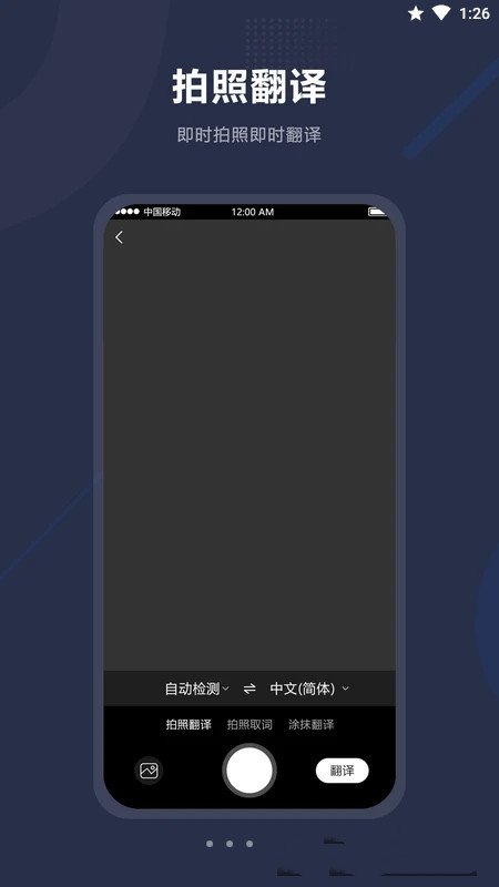 同声翻译助手app下载