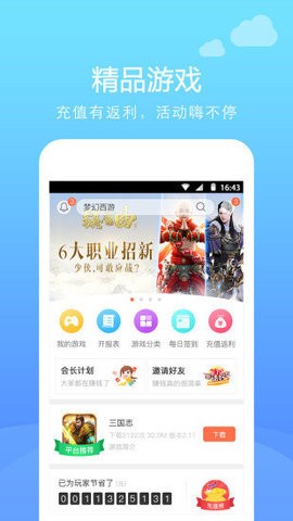 安卓顺玩游戏软件下载