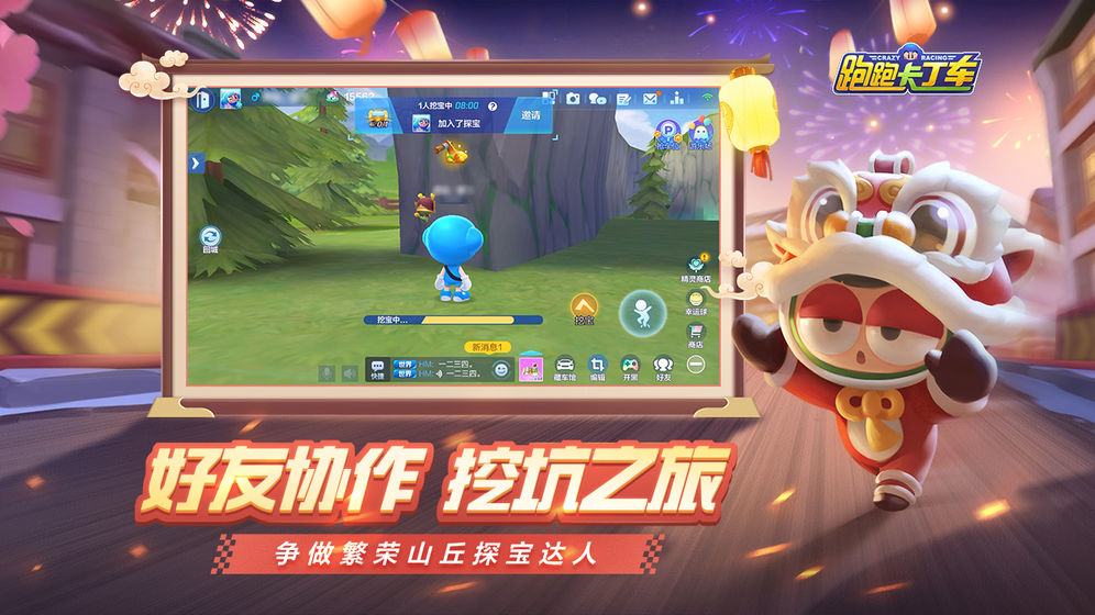 安卓跑跑卡丁车rush+官方版app