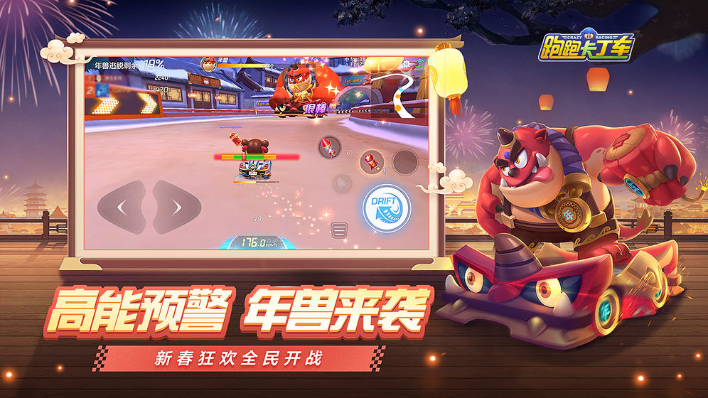 跑跑卡丁车rush+官方版