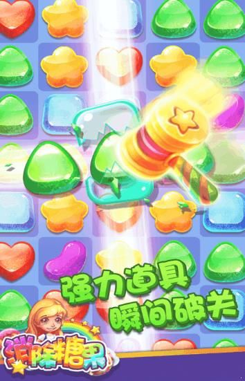 安卓趣消除糖果游戏软件下载