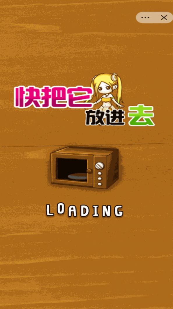 快把它放进去app下载