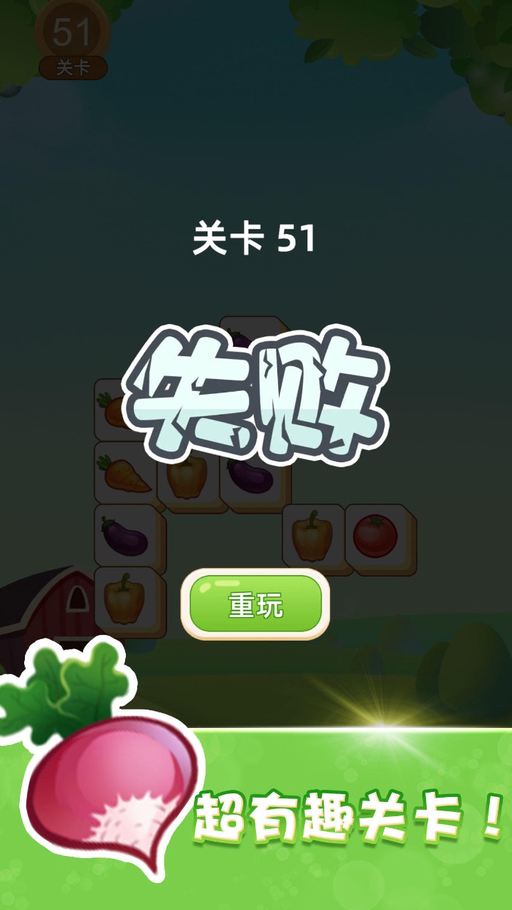 快乐消除app下载