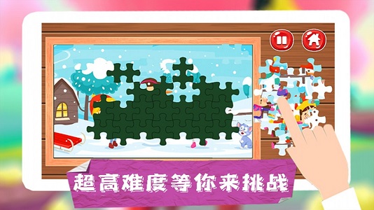 安卓王者拼图大挑战软件下载
